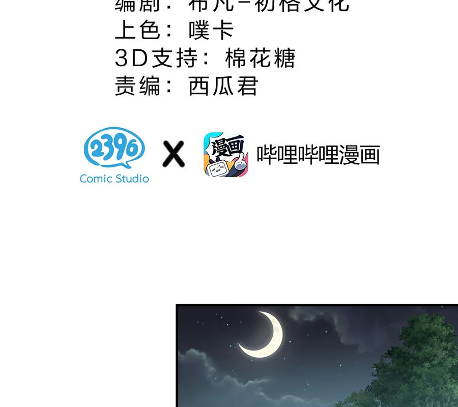 Vượt Cấp Xuyên Không, Tại Sao Tôi Lại Trở Thành Tiểu Thư Tu Sĩ? Chapter 2 - Trang 2