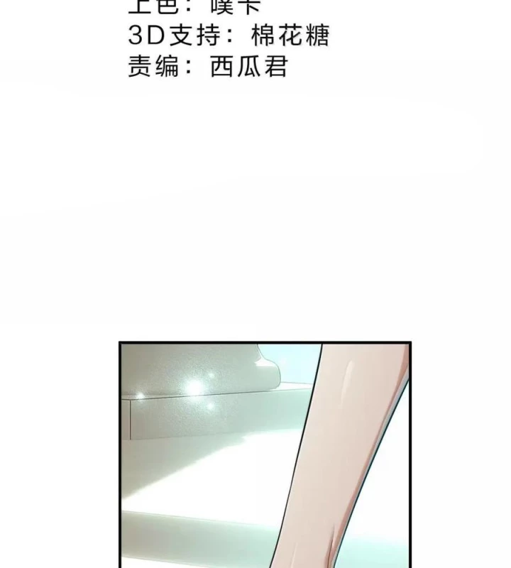 Vượt Cấp Xuyên Không, Tại Sao Tôi Lại Trở Thành Tiểu Thư Tu Sĩ? Chapter 23 - Trang 2