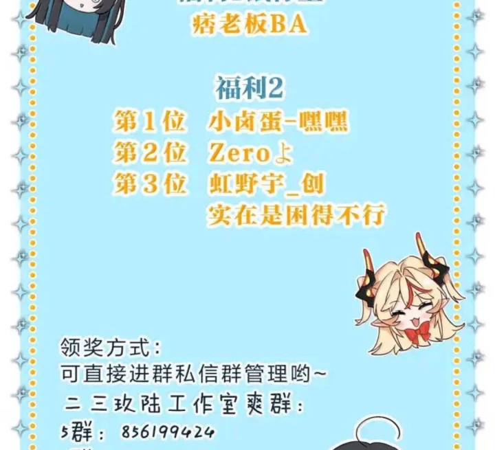 Vượt Cấp Xuyên Không, Tại Sao Tôi Lại Trở Thành Tiểu Thư Tu Sĩ? Chapter 38 - Trang 2