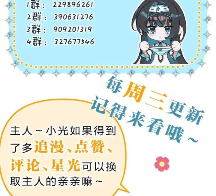 Vượt Cấp Xuyên Không, Tại Sao Tôi Lại Trở Thành Tiểu Thư Tu Sĩ? Chapter 38 - Trang 2