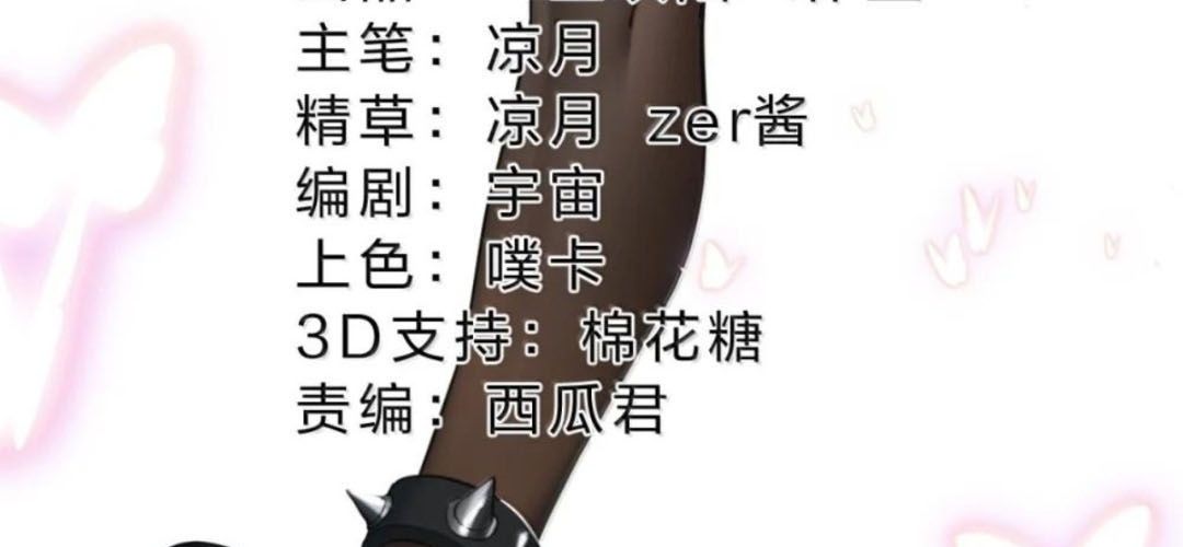 Vượt Cấp Xuyên Không, Tại Sao Tôi Lại Trở Thành Tiểu Thư Tu Sĩ? Chapter 66 - Trang 2