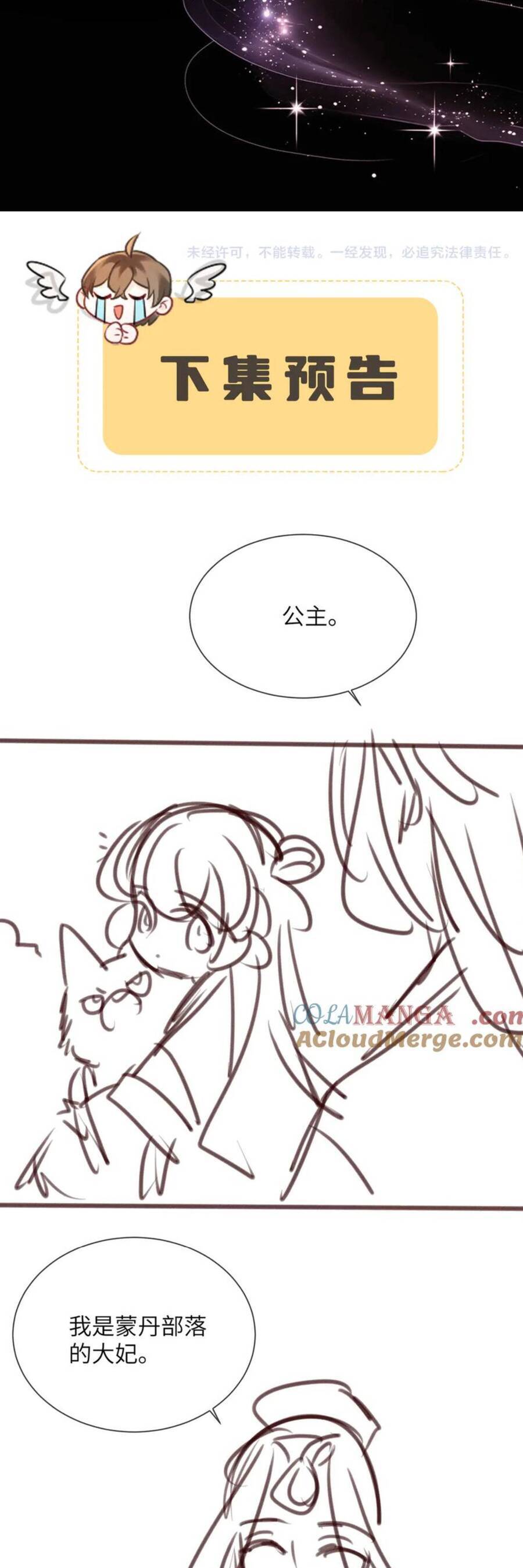 Vưu Vật Chapter 119 - Trang 2