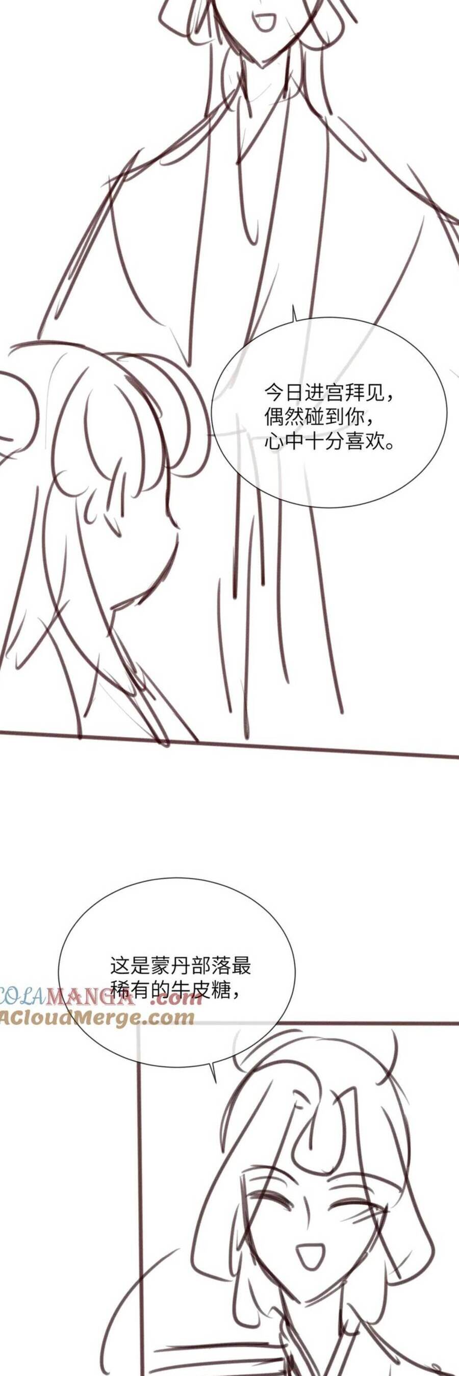 Vưu Vật Chapter 119 - Trang 2