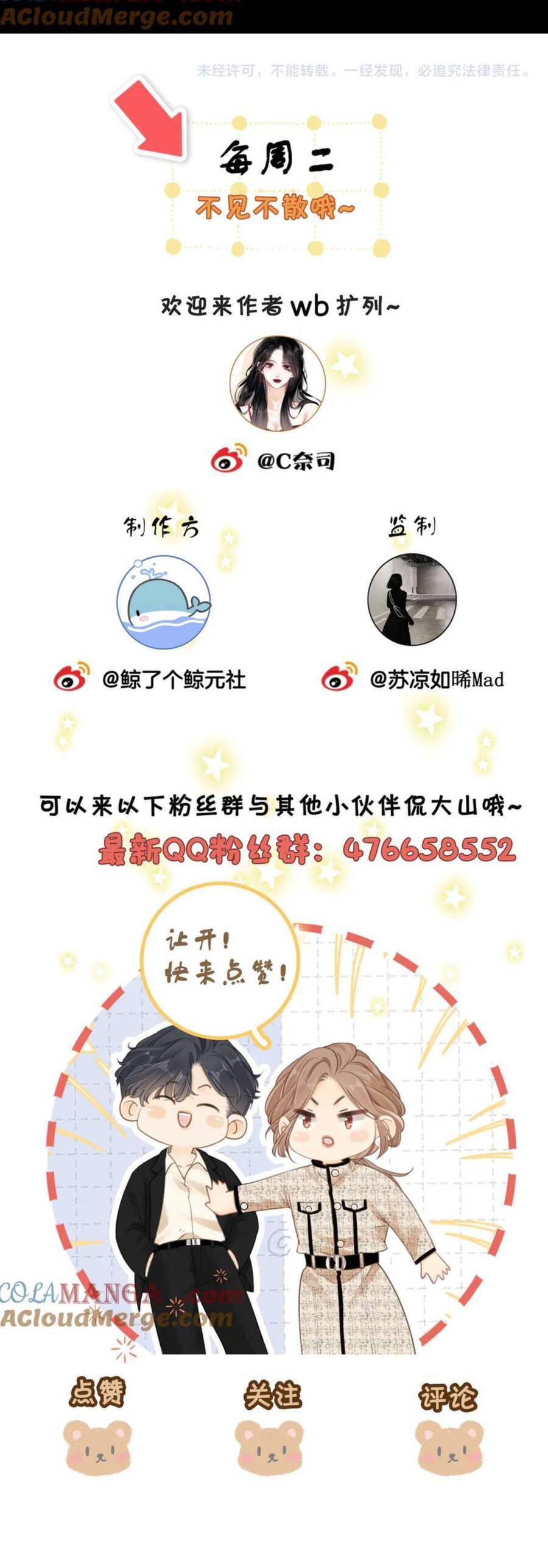 Vưu Vật Chapter 121 - Trang 2