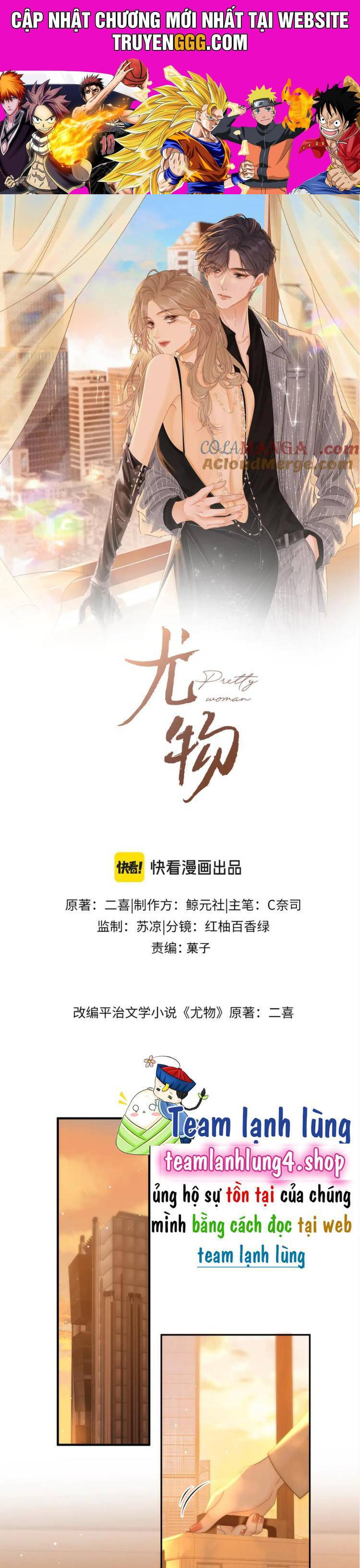 Vưu Vật Chapter 124 - Trang 2