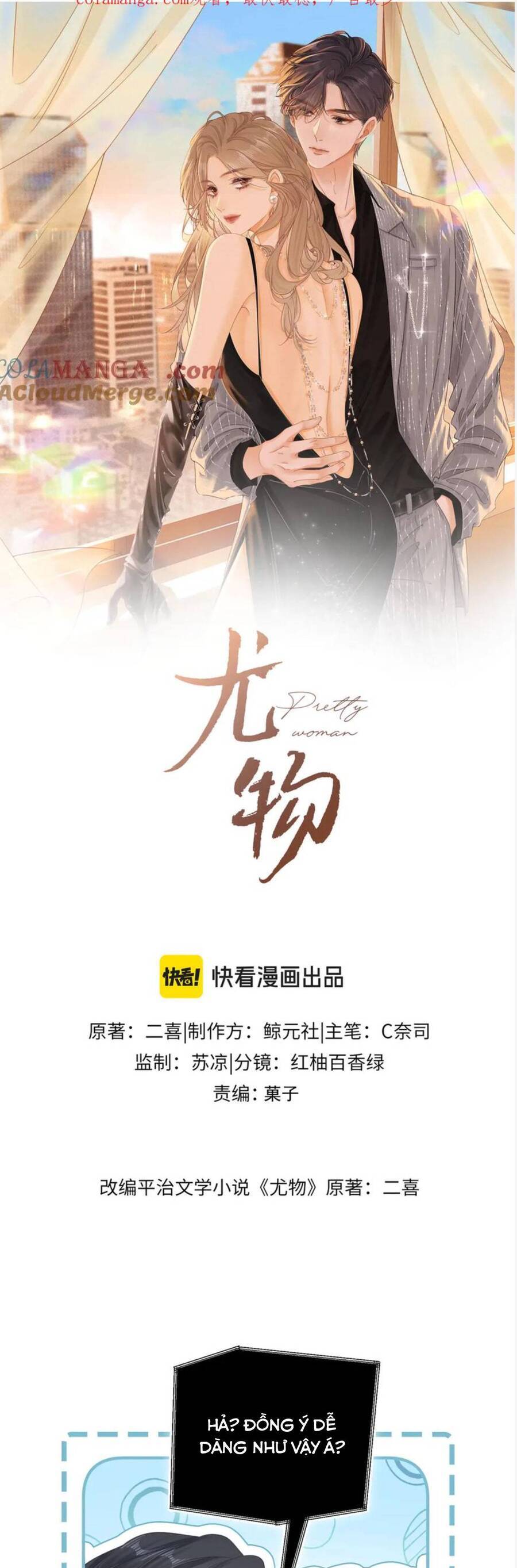 Vưu Vật Chapter 125 - Trang 2