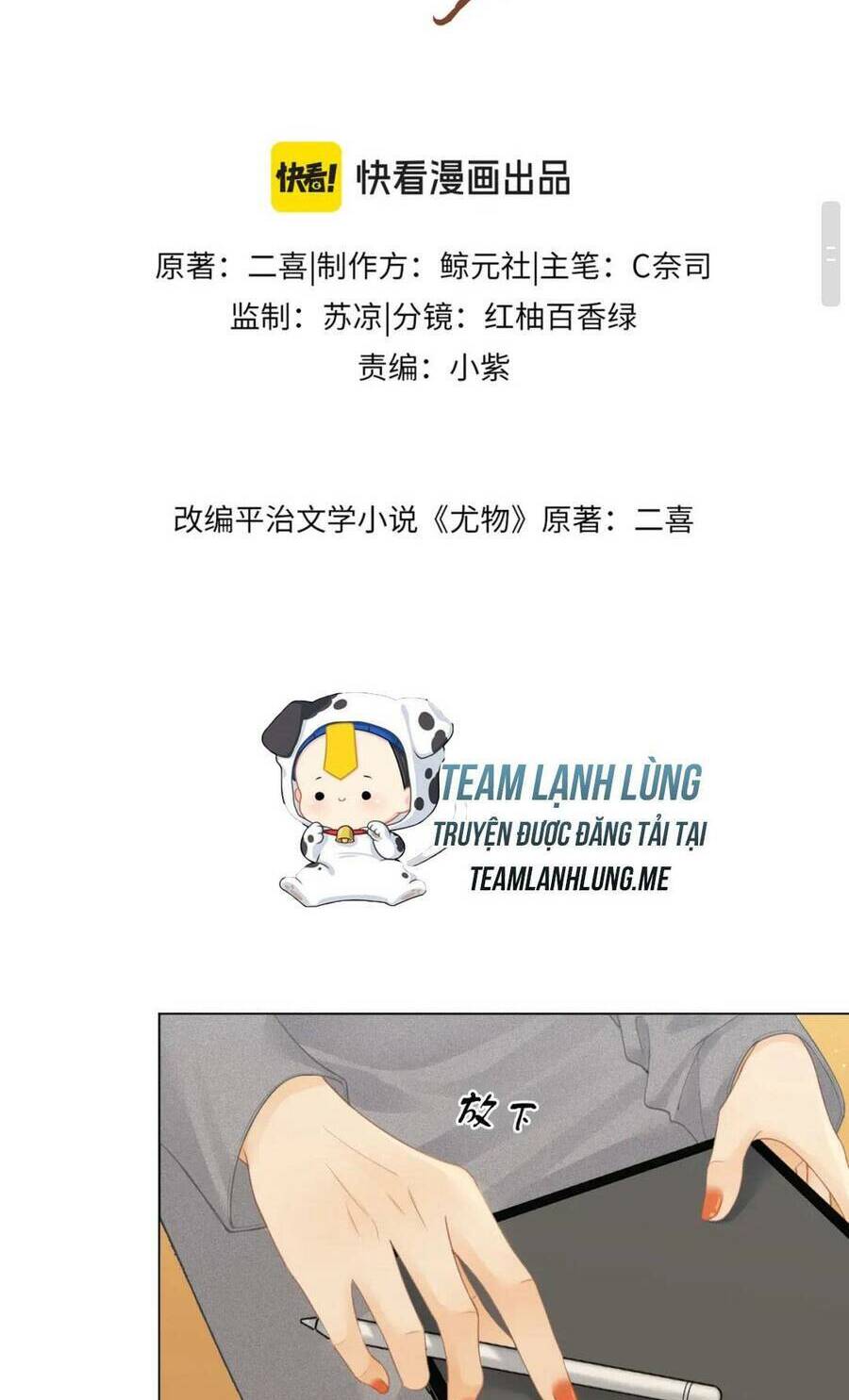 Vưu Vật Chapter 15 - Trang 2