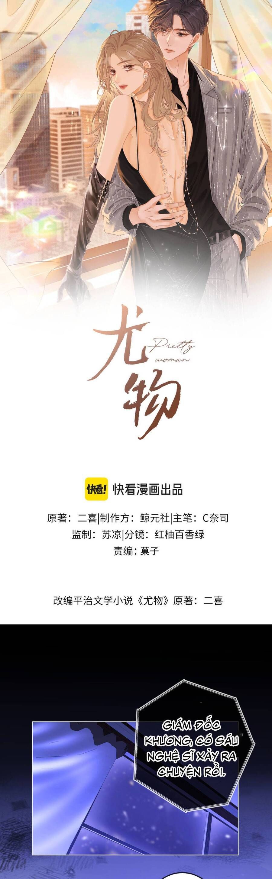 Vưu Vật Chapter 159 - Trang 2