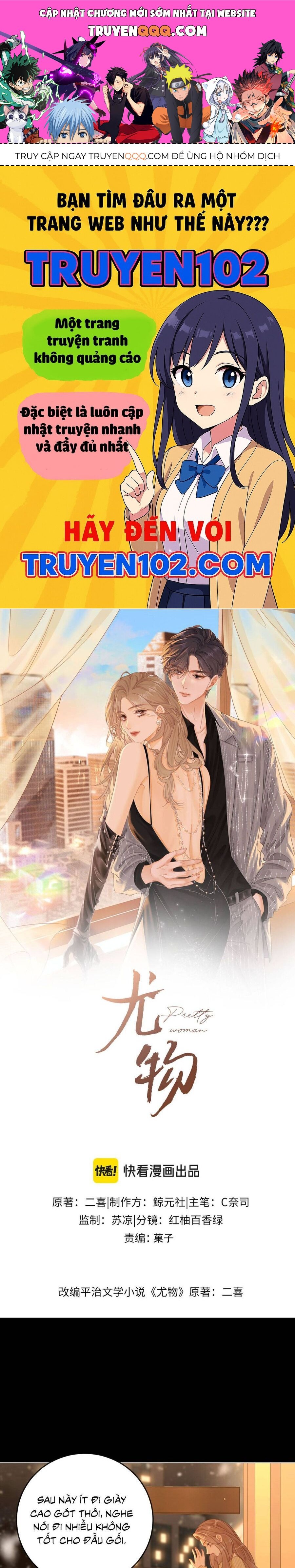 Vưu Vật Chapter 161 - Trang 2