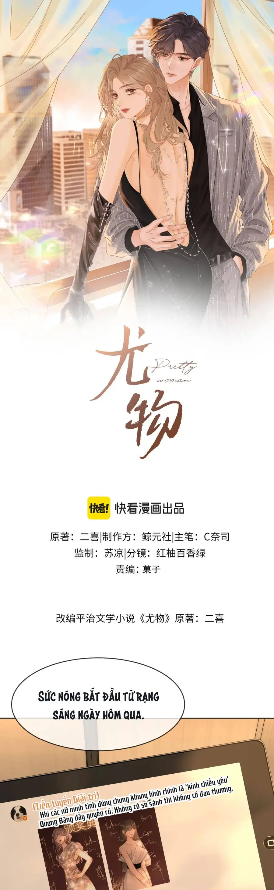 Vưu Vật Chapter 170 - Trang 2