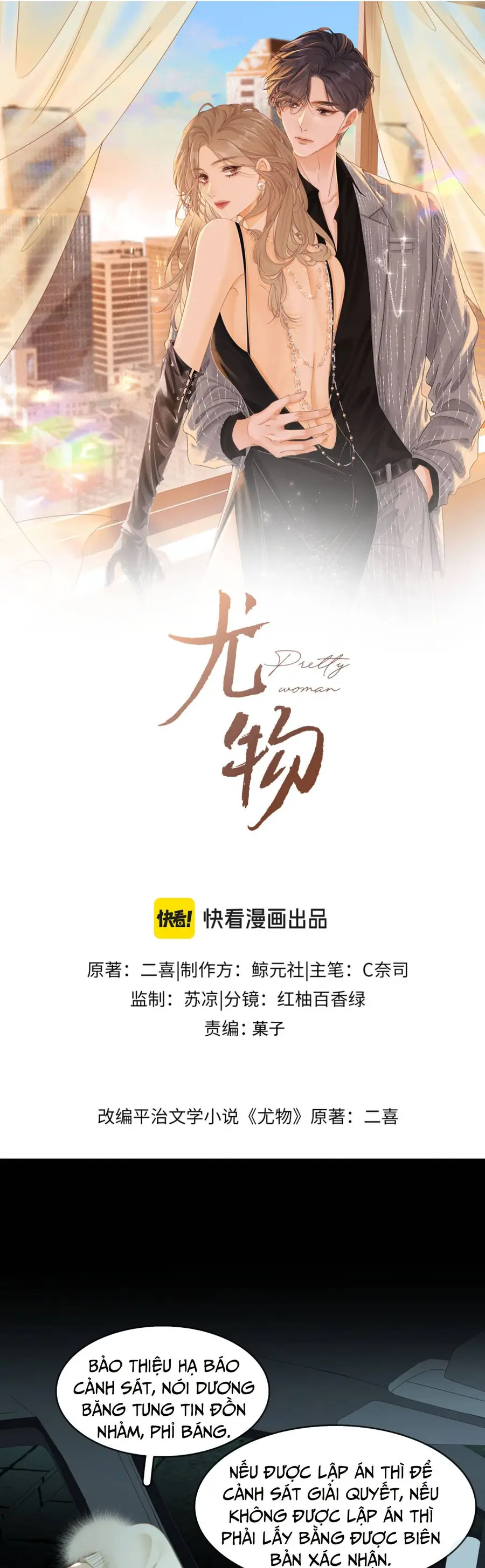 Vưu Vật Chapter 171 - Trang 2