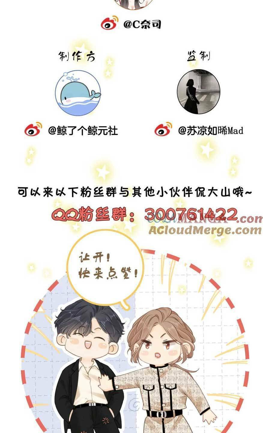 Vưu Vật Chapter 34 - Trang 2