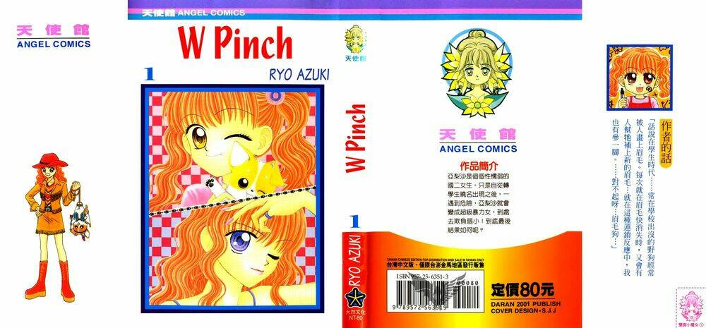 W Pinch!! Chapter 1 - Trang 2
