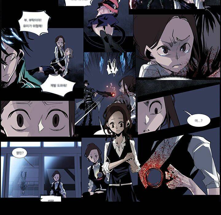 Warble Chapter 75 - Trang 2