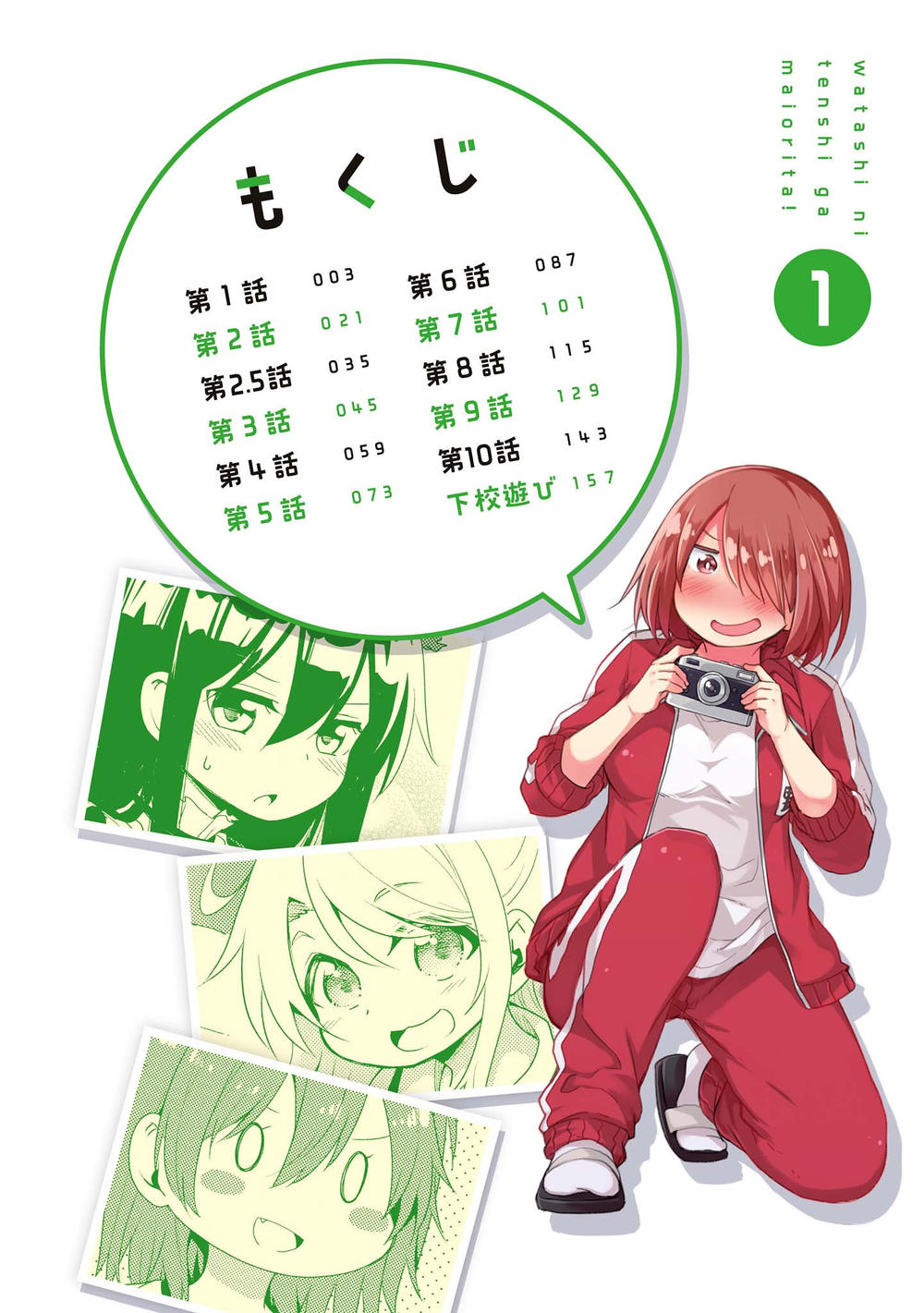 Watashi Ni Tenshi Ga Maiorita Chapter 1 - Trang 2