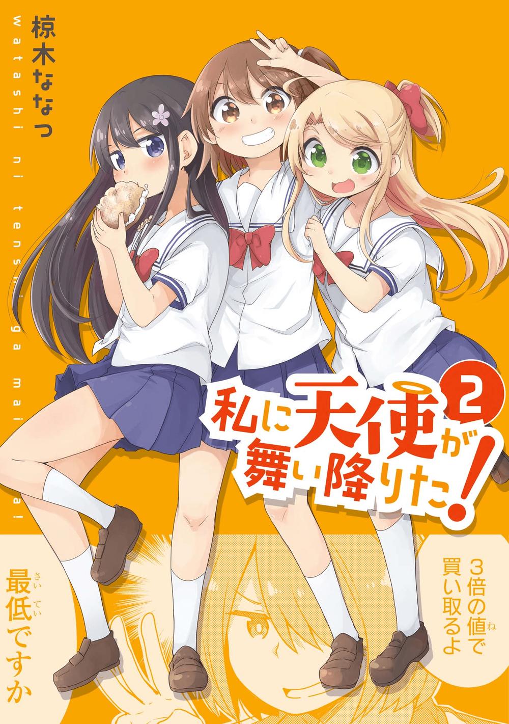 Watashi Ni Tenshi Ga Maiorita Chapter 11 - Trang 2