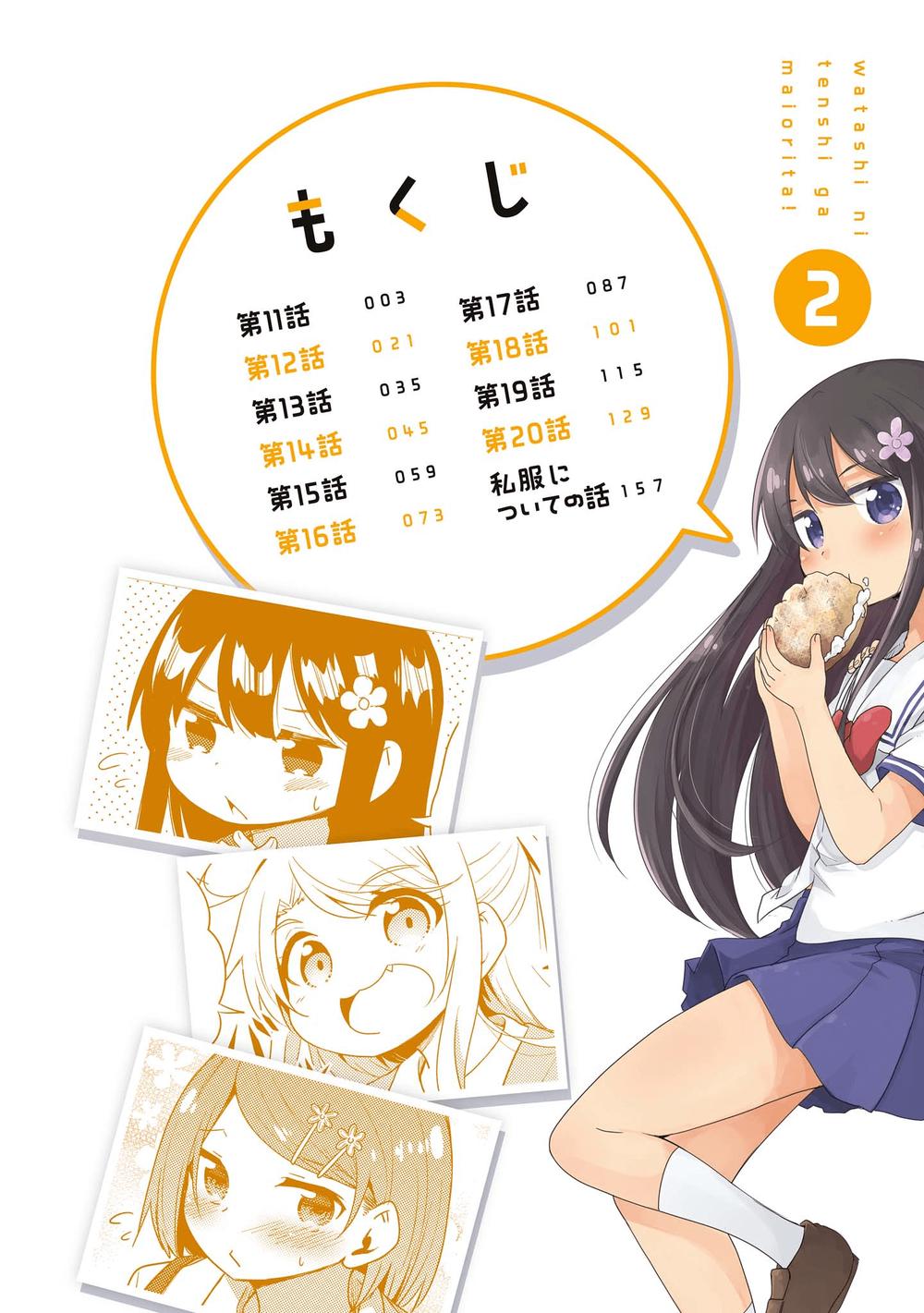 Watashi Ni Tenshi Ga Maiorita Chapter 11 - Trang 2