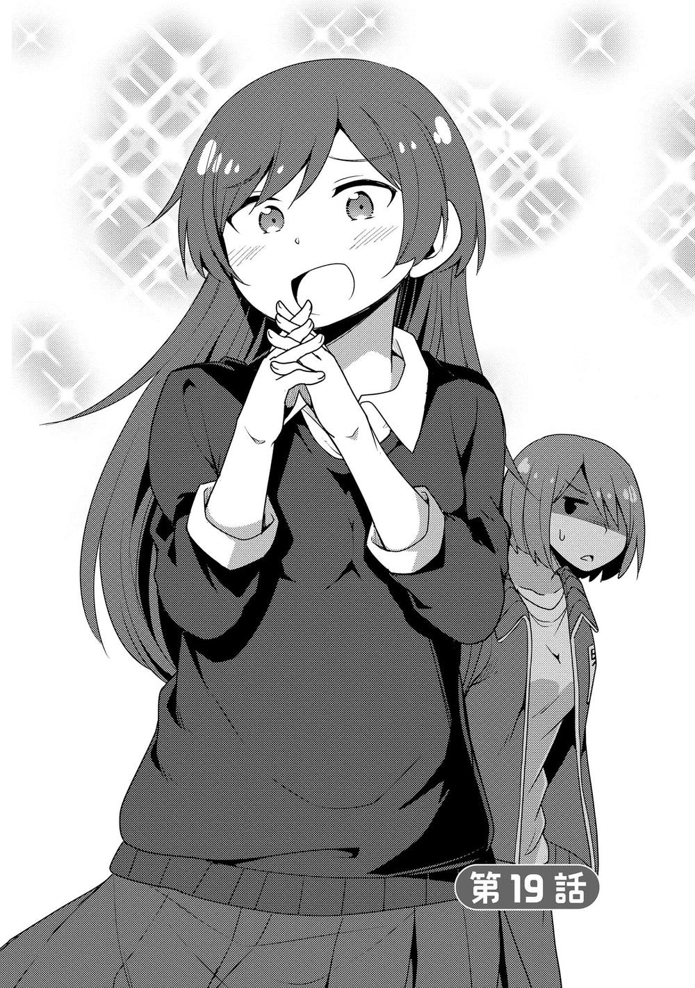 Watashi Ni Tenshi Ga Maiorita Chapter 19 - Trang 2