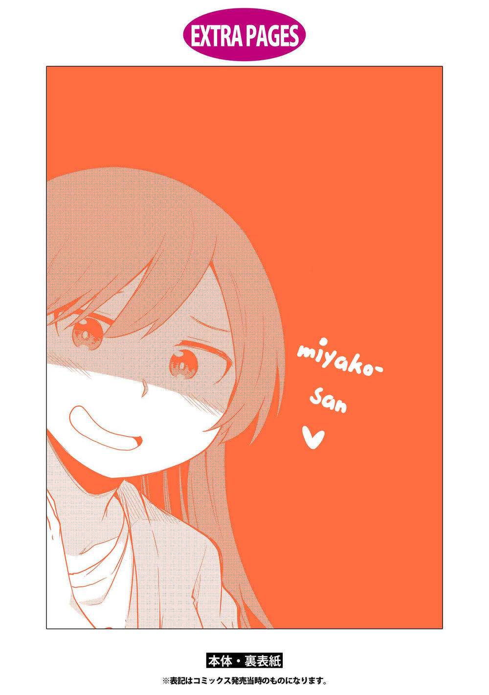 Watashi Ni Tenshi Ga Maiorita Chapter 20.5 - Trang 2