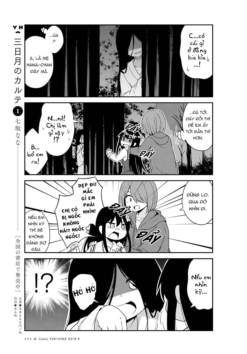 Watashi Ni Tenshi Ga Maiorita Chapter 35 - Trang 2