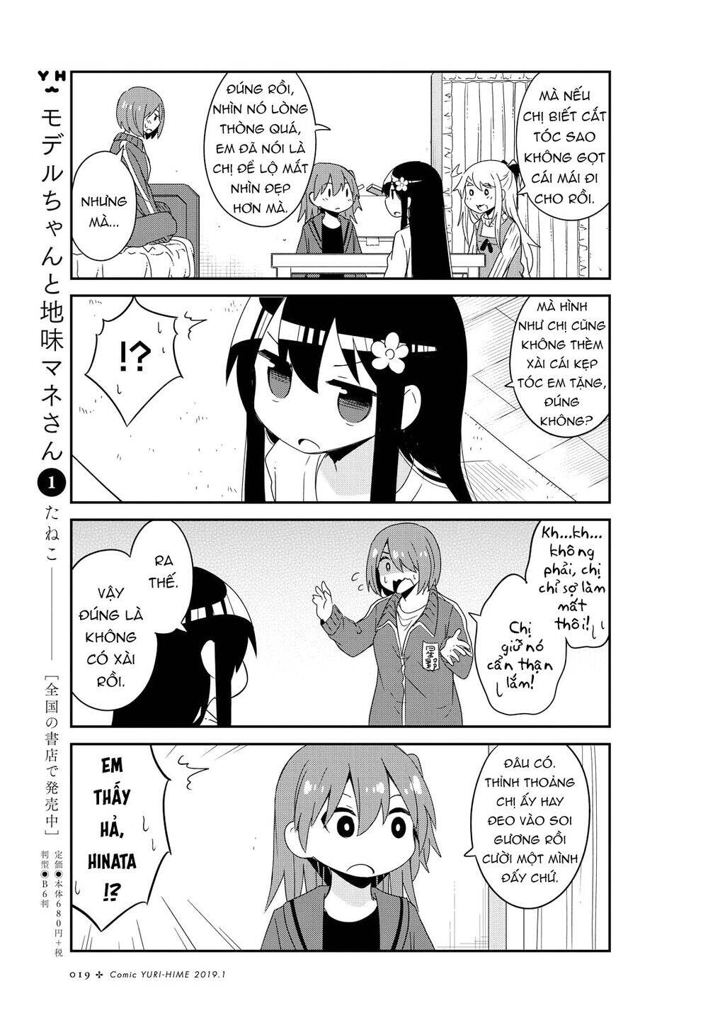 Watashi Ni Tenshi Ga Maiorita Chapter 41 - Trang 2