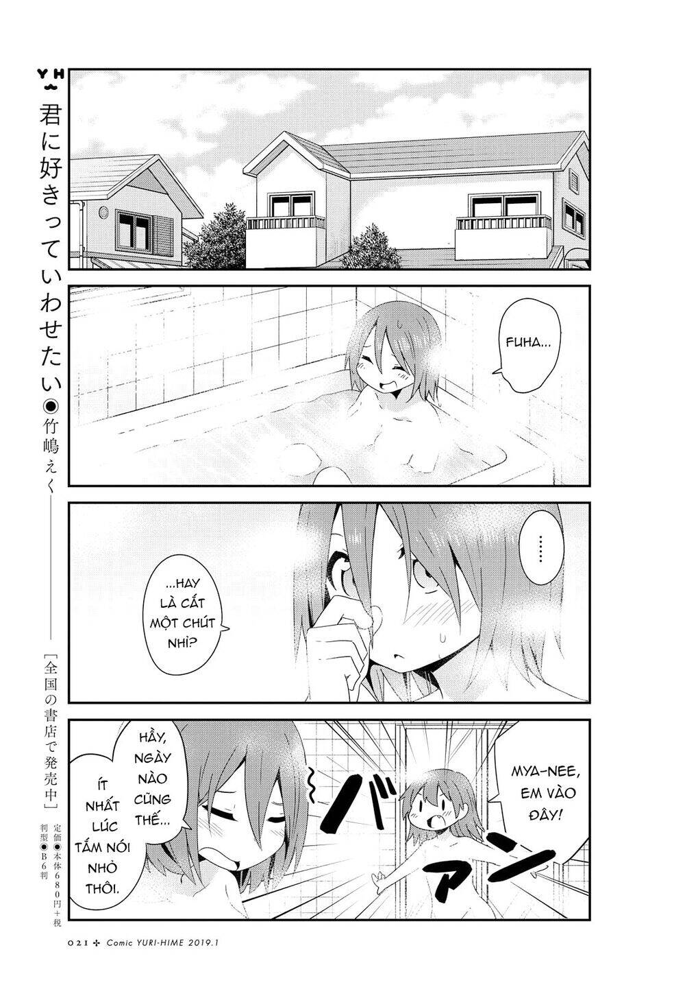 Watashi Ni Tenshi Ga Maiorita Chapter 41 - Trang 2