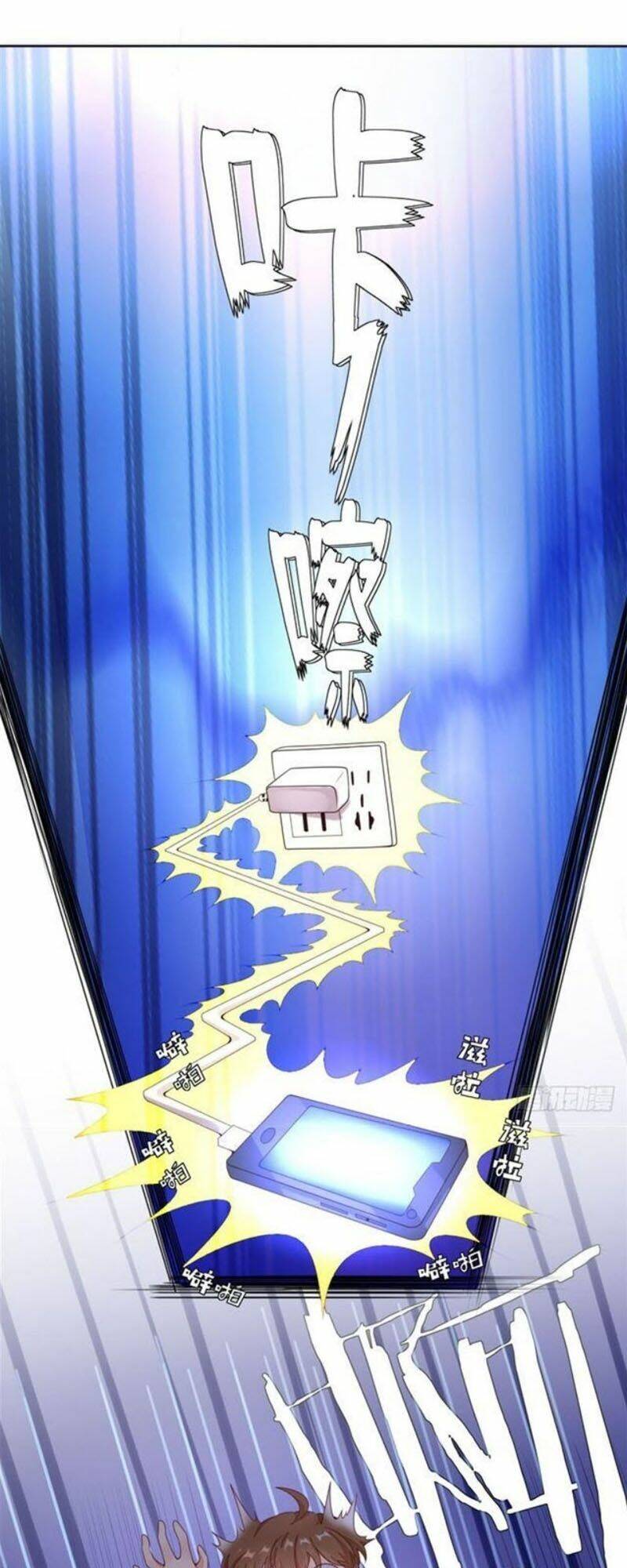 Wechat Siêu Cấp Chapter 1 - Trang 2