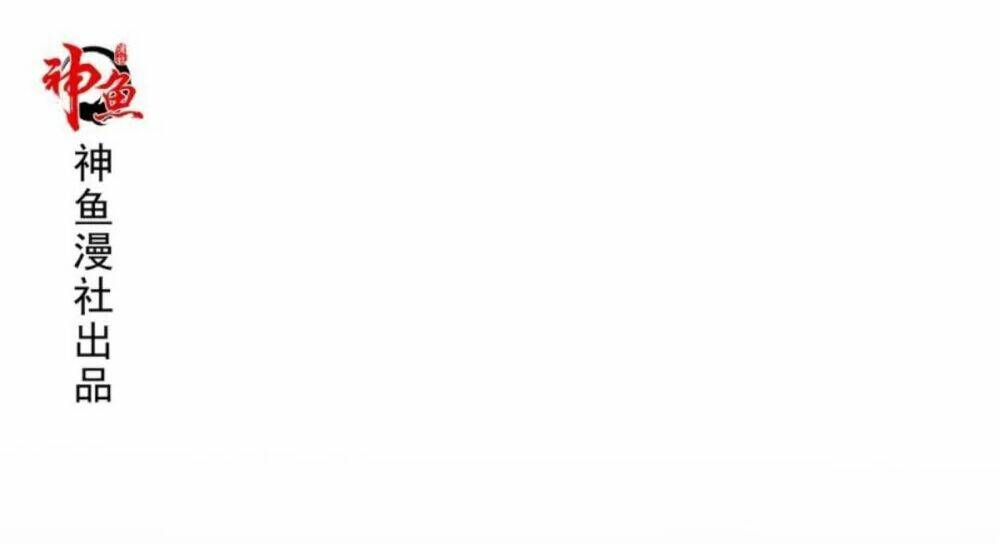 Wechat Siêu Cấp Chapter 12 - Trang 2