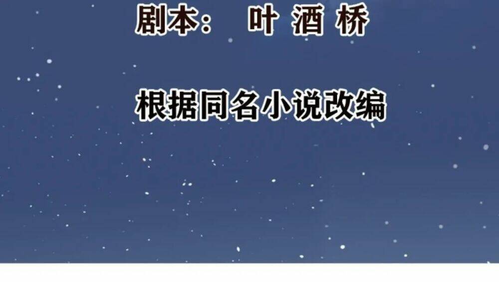 Wechat Siêu Cấp Chapter 12 - Trang 2