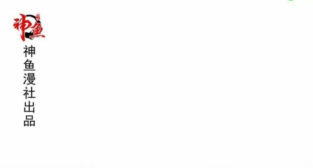 Wechat Siêu Cấp Chapter 16 - Trang 2