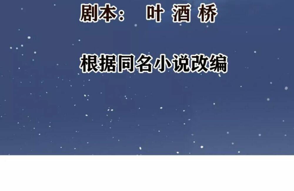 Wechat Siêu Cấp Chapter 20 - Trang 2