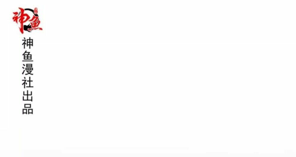 Wechat Siêu Cấp Chapter 23 - Trang 2