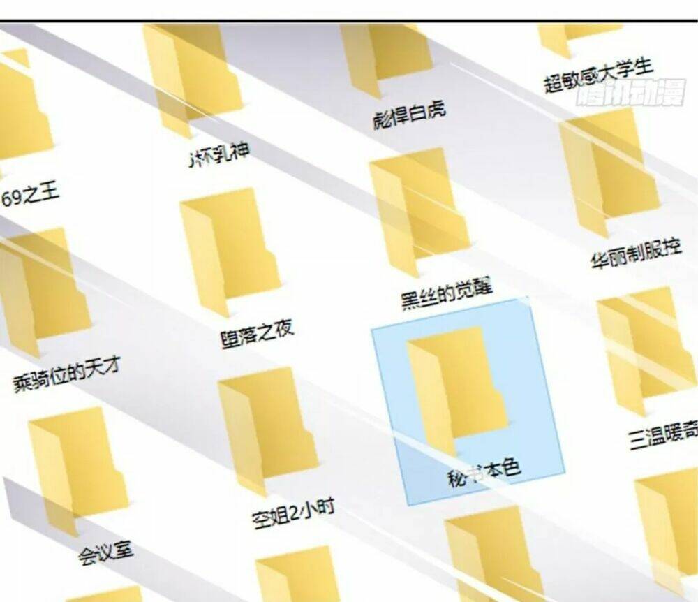 Wechat Siêu Cấp Chapter 23 - Trang 2