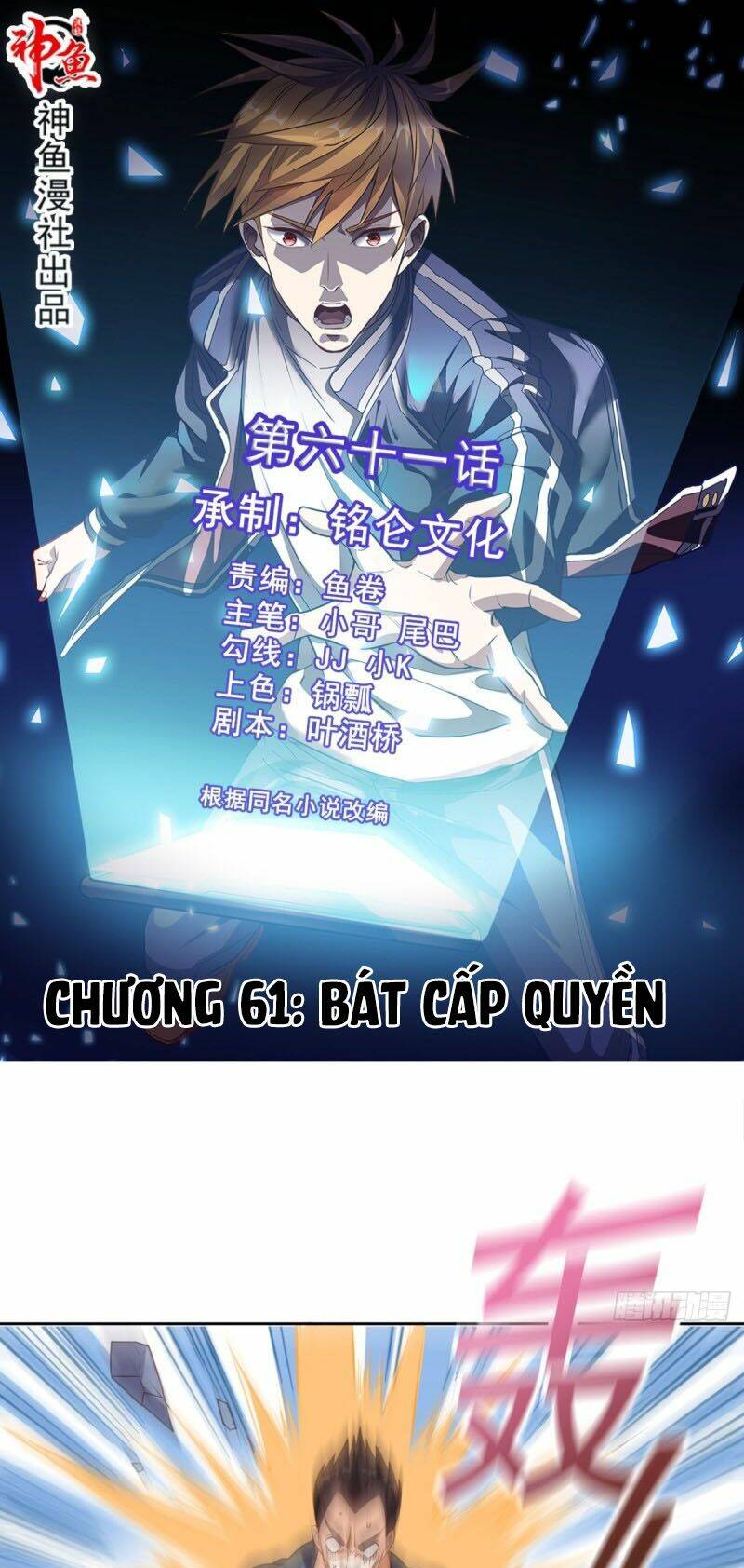 Wechat Siêu Cấp Chapter 61 - Trang 2