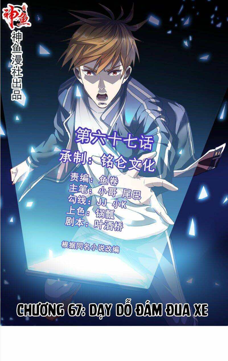 Wechat Siêu Cấp Chapter 67 - Trang 2