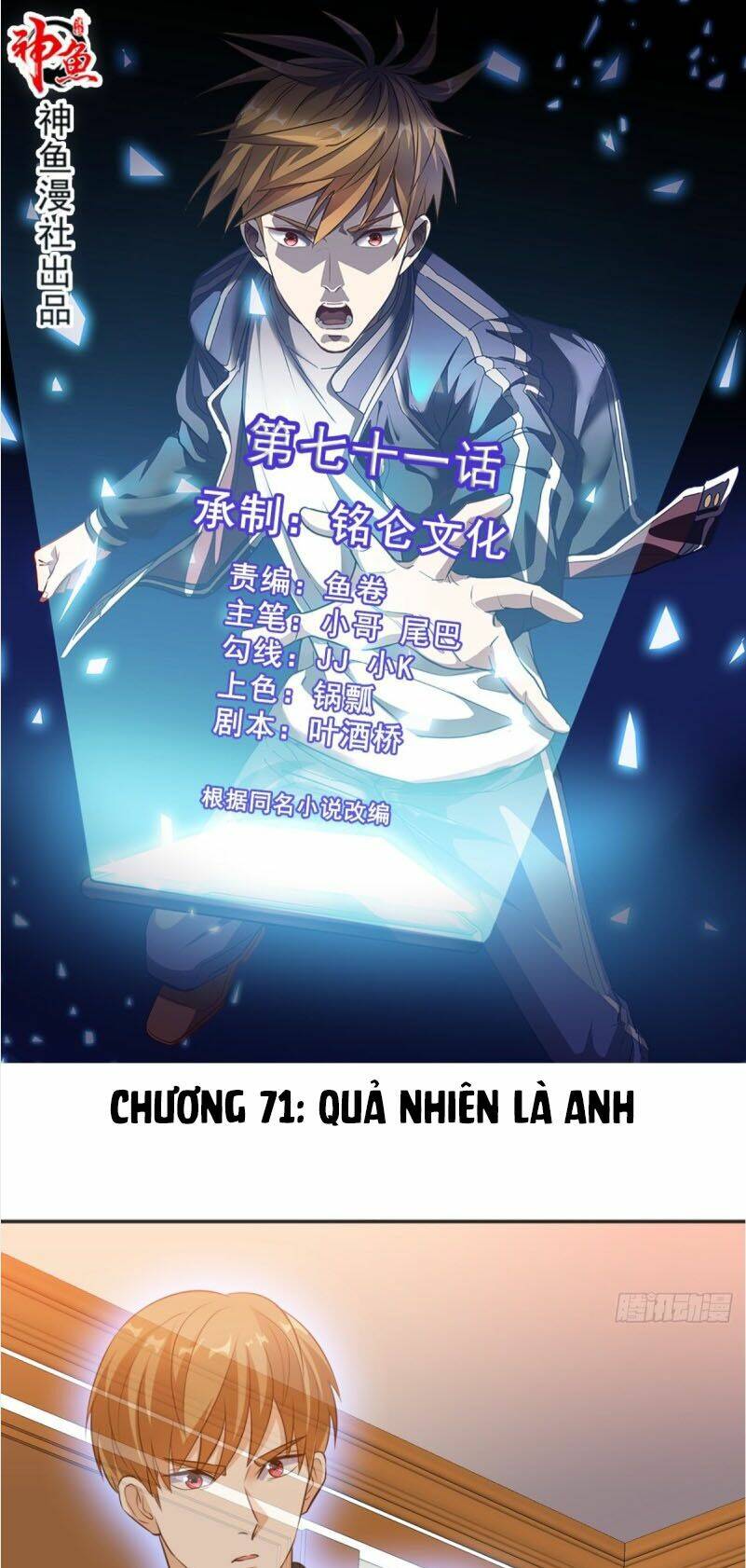 Wechat Siêu Cấp Chapter 71 - Trang 2