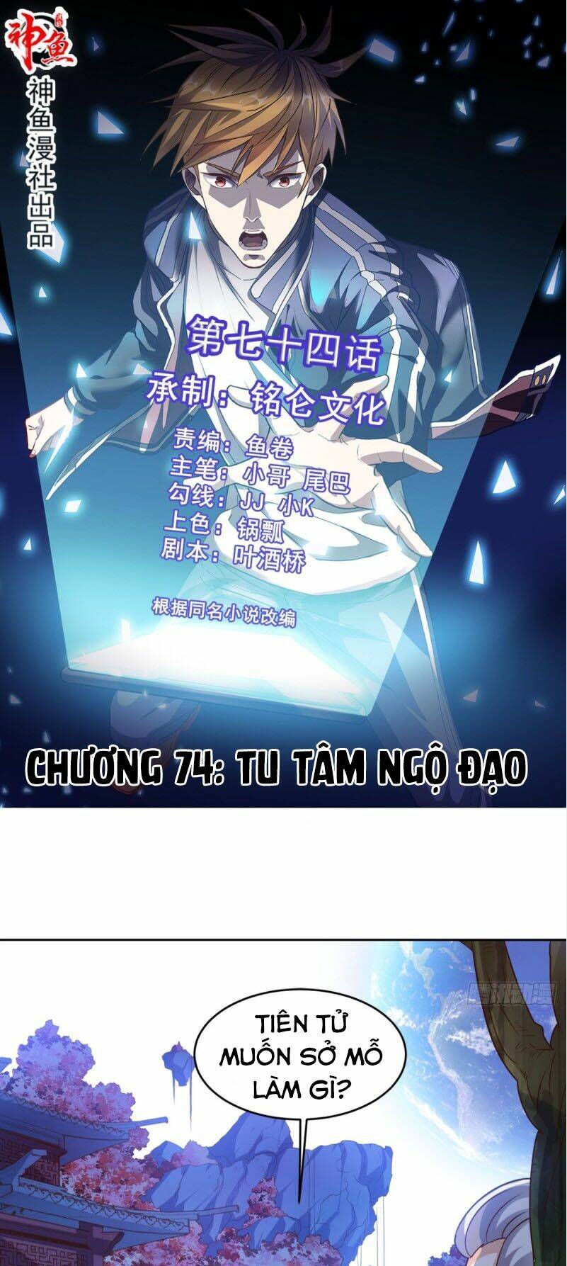 Wechat Siêu Cấp Chapter 74 - Trang 2