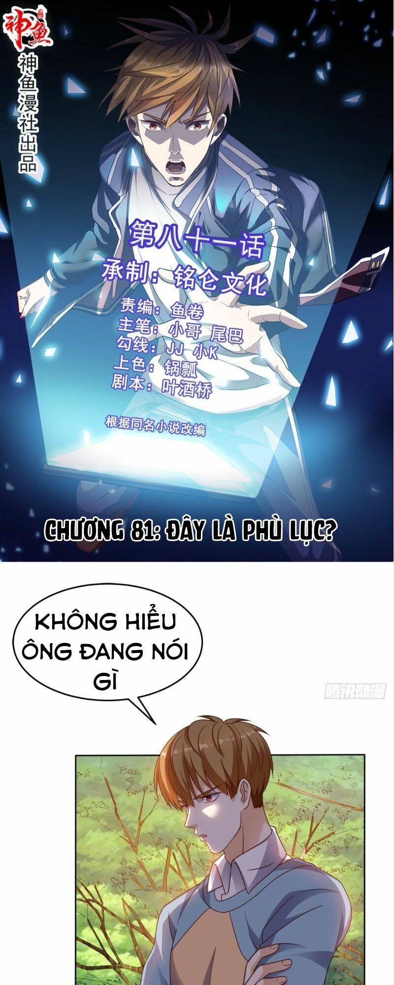 Wechat Siêu Cấp Chapter 81 - Trang 2