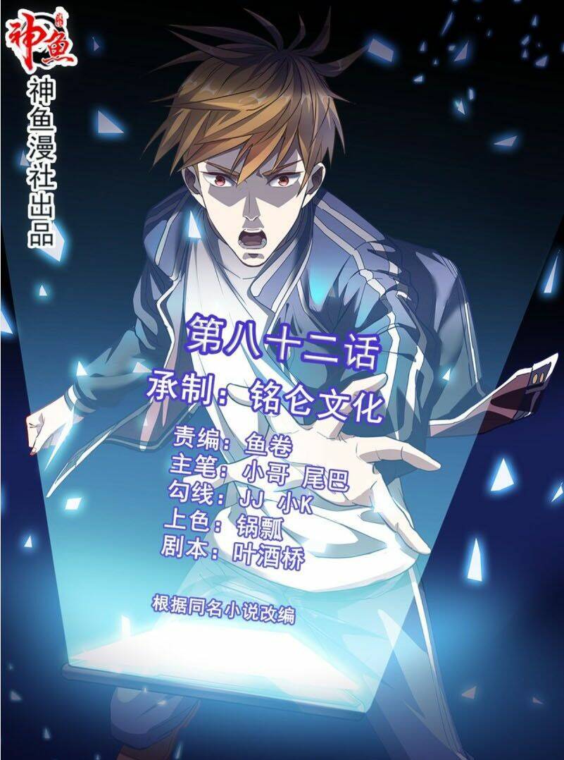 Wechat Siêu Cấp Chapter 82 - Trang 2