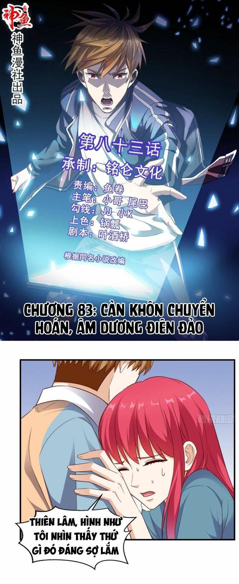 Wechat Siêu Cấp Chapter 83 - Trang 2