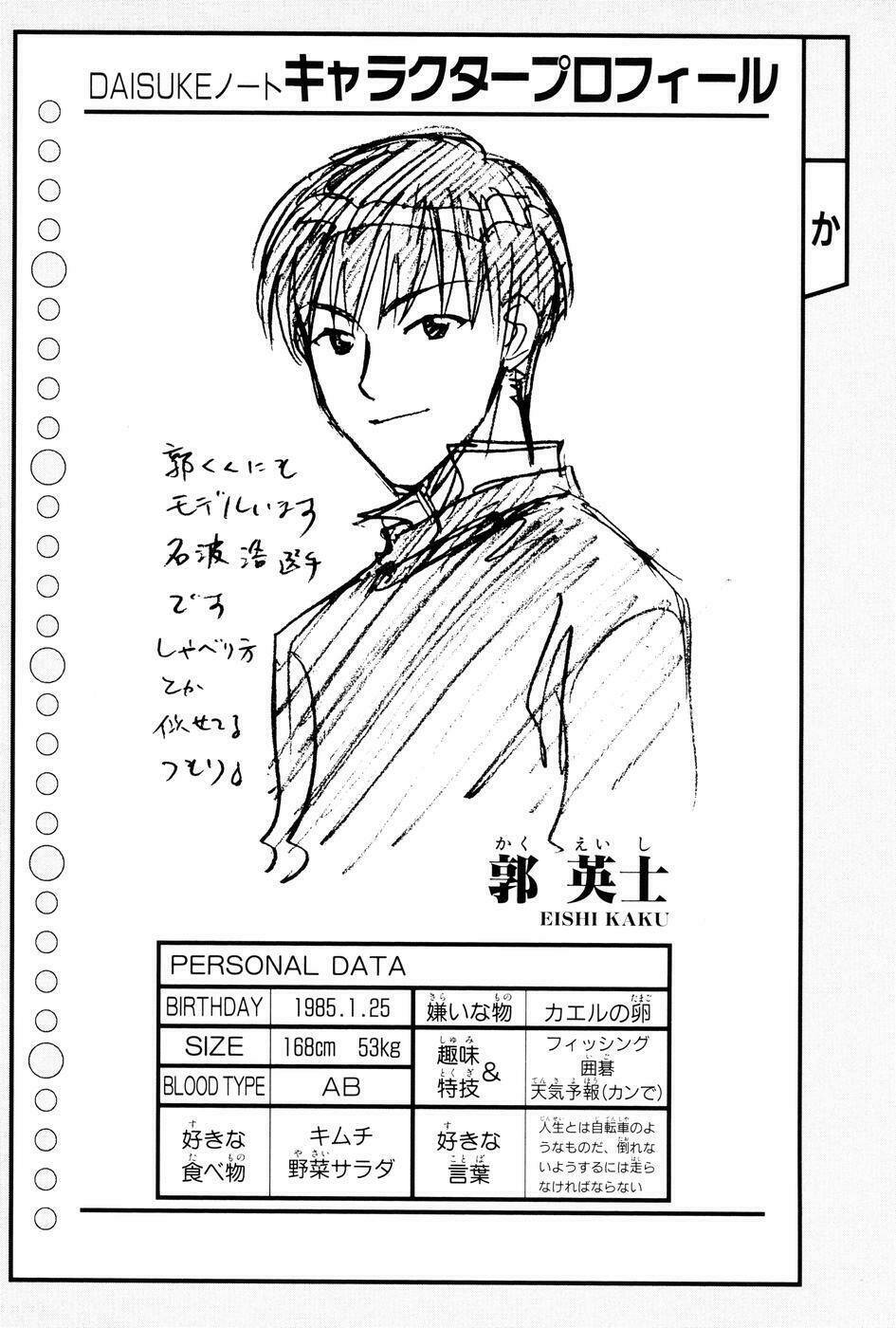 Whistle – Cơn Lốc Sân Cỏ Chapter 122 - Trang 2