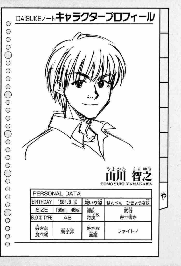 Whistle – Cơn Lốc Sân Cỏ Chapter 18 - Trang 2