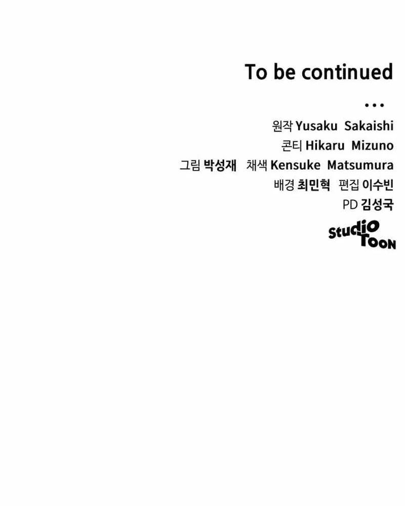 Wild Ranker Chapter 30 - Trang 2