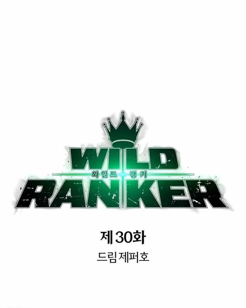 Wild Ranker Chapter 30 - Trang 2