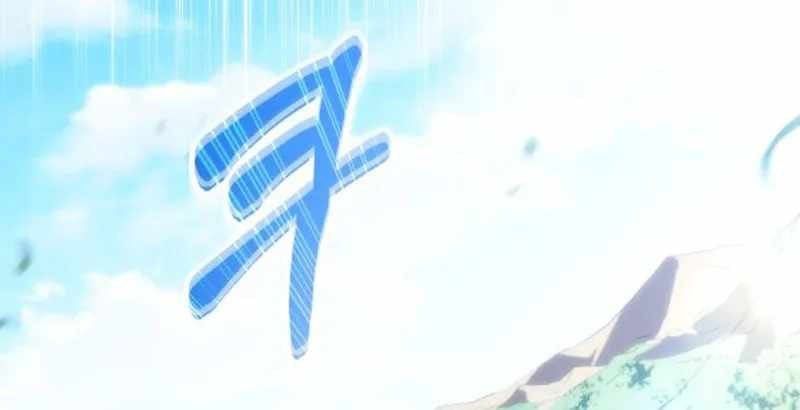 Wild Ranker Chapter 31 - Trang 2