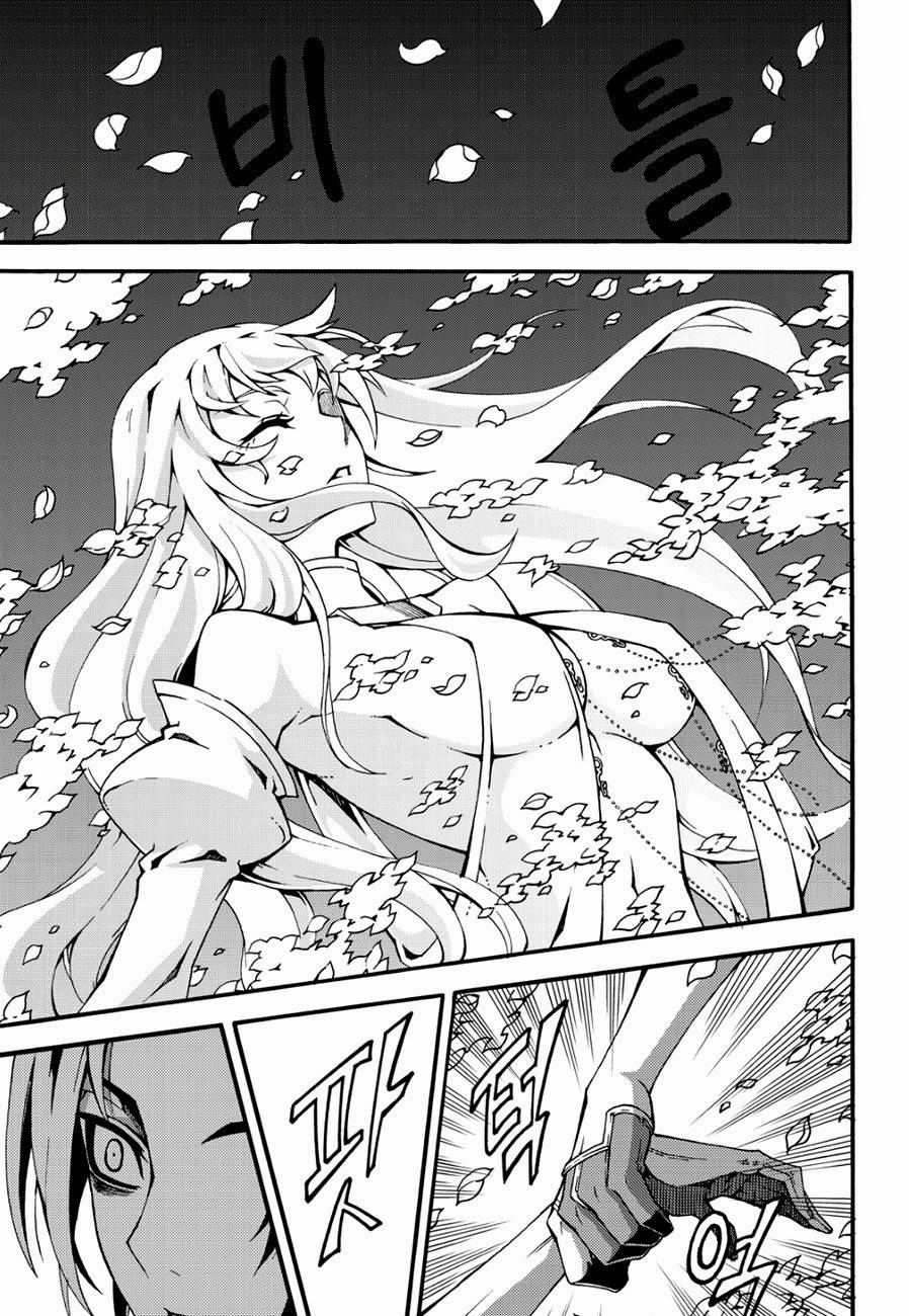 Witch Hunter Chapter 105 - Trang 2