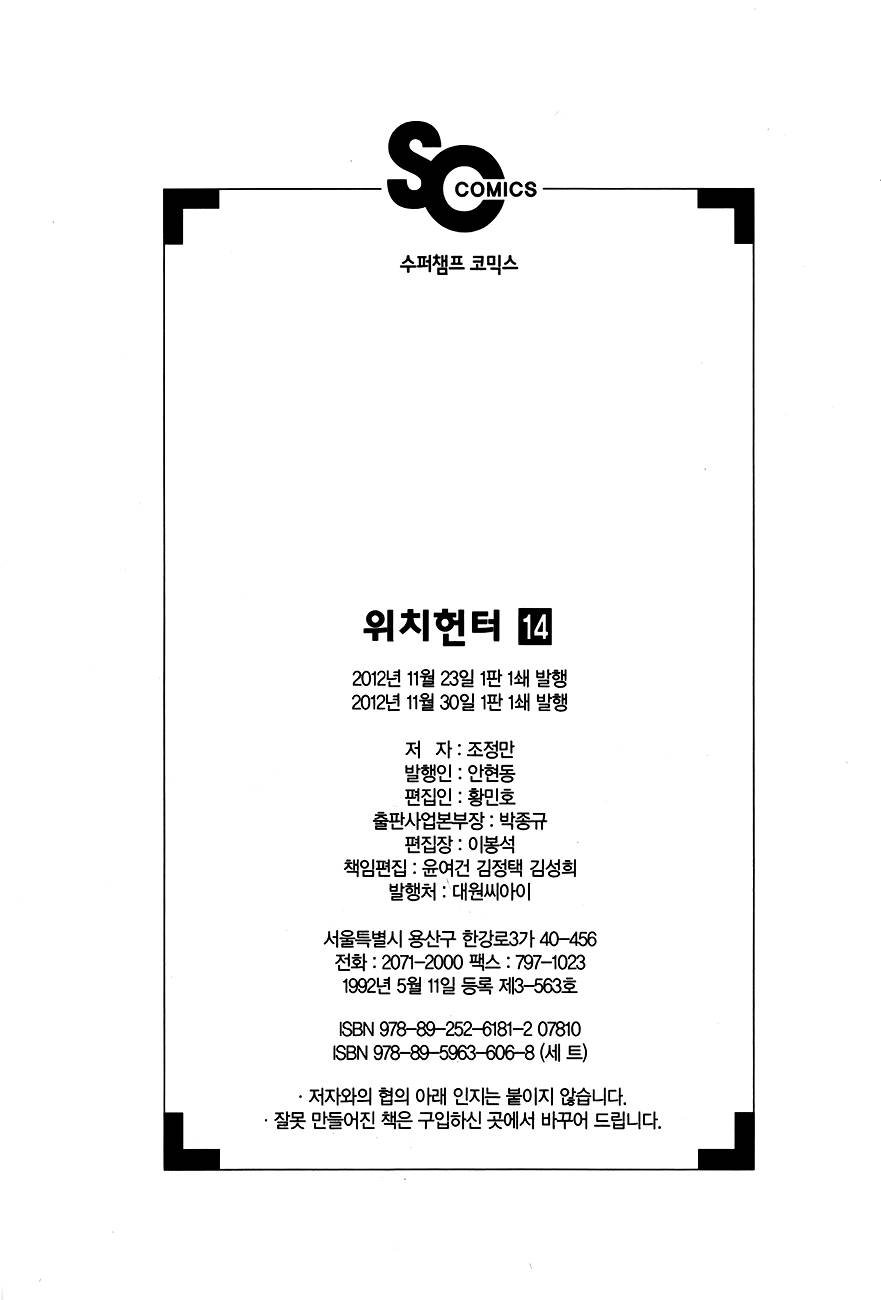 Witch Hunter Chapter 80 - Trang 2