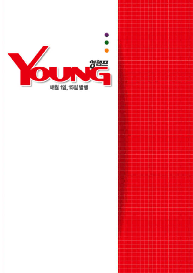 Witch Hunter Chapter 82 - Trang 2