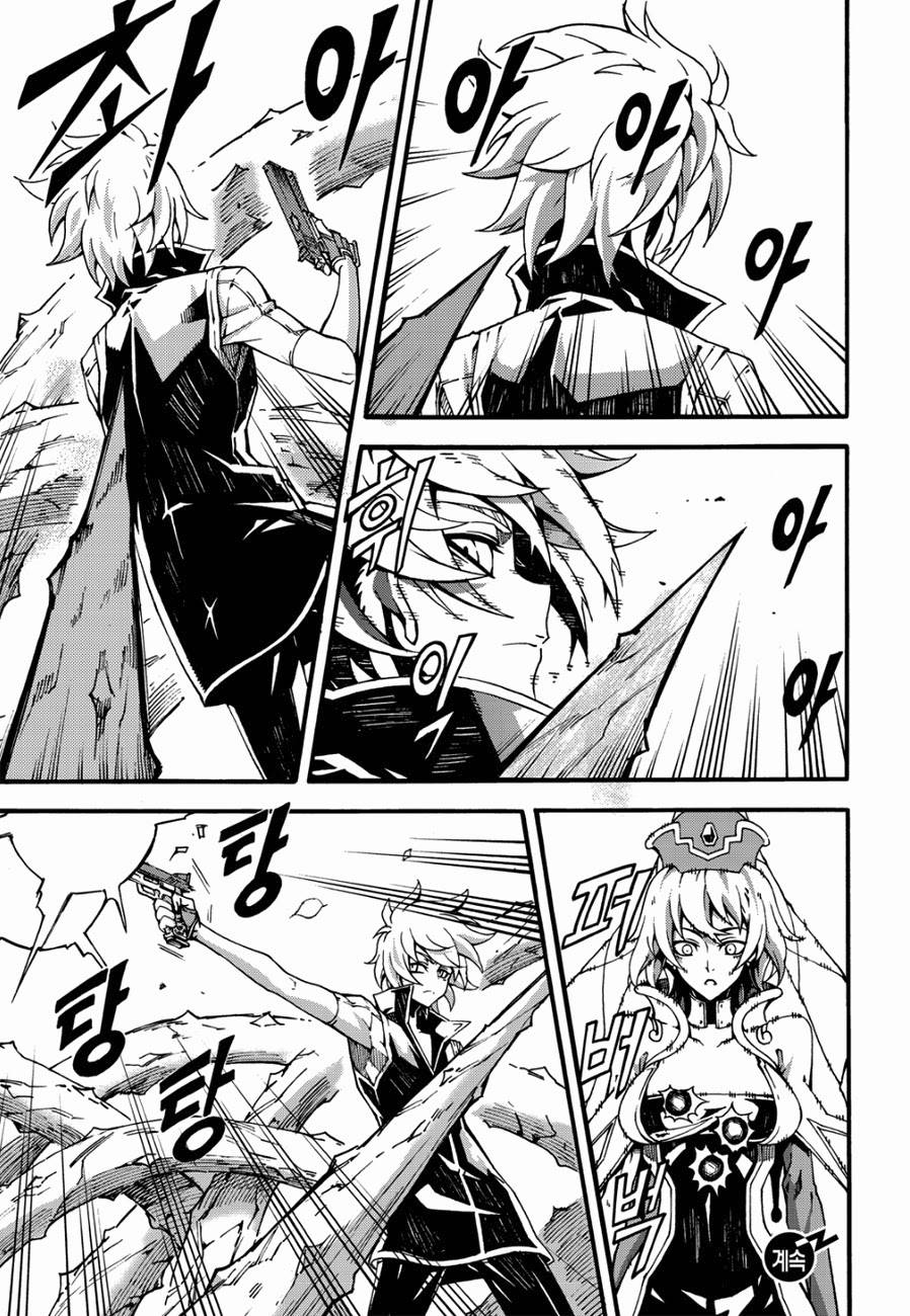 Witch Hunter Chapter 99 - Trang 2