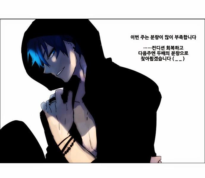 Wonted Chapter 12 - Trang 2